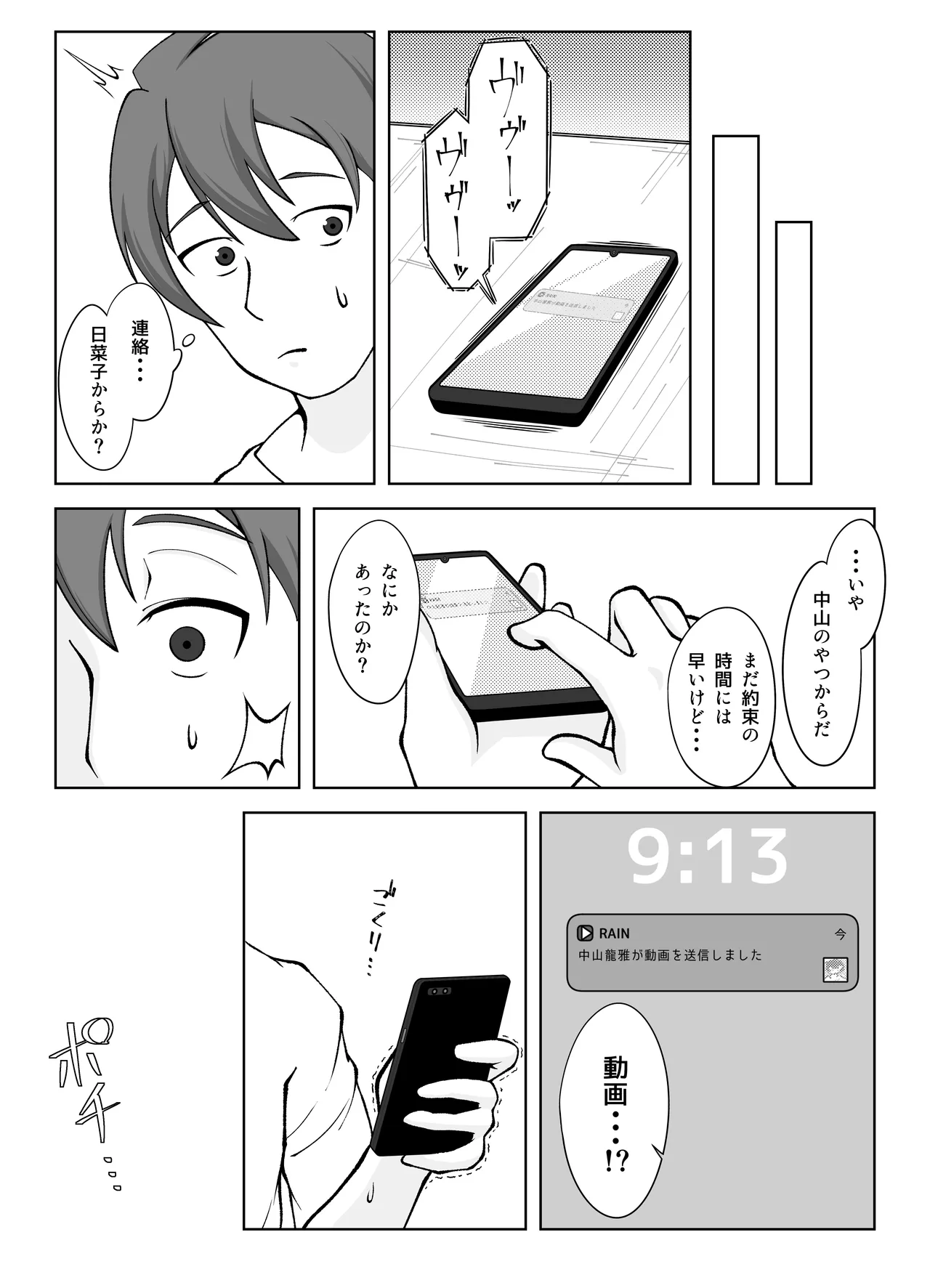 無表情な人妻が寝取らせ相手に見せる顔2 - page30