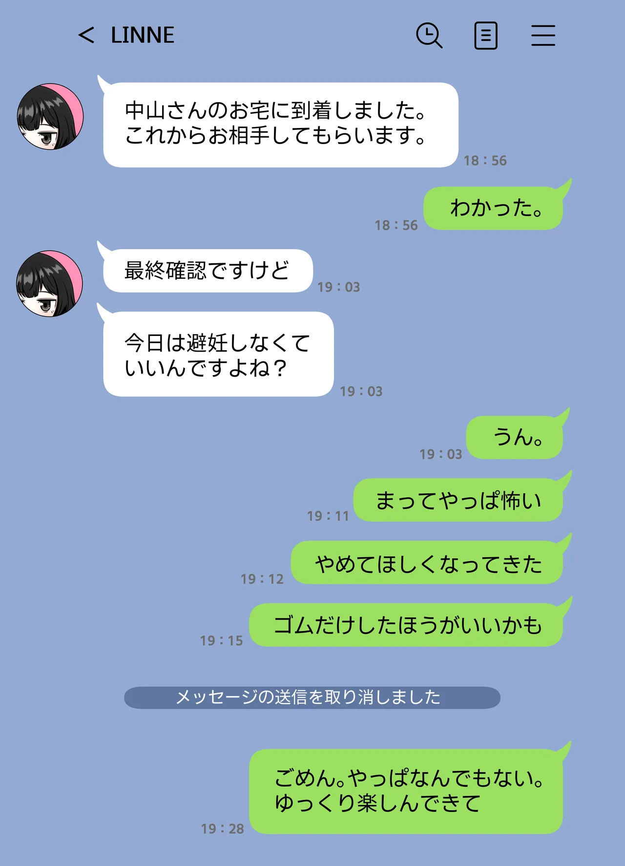 無表情な人妻が寝取らせ相手に見せる顔2 - page41