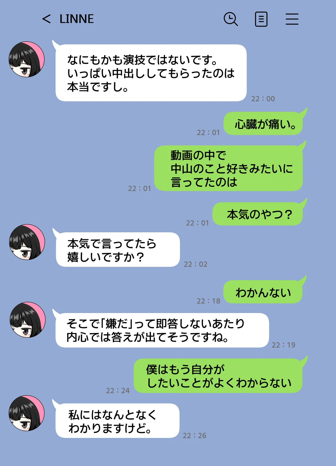 無表情な人妻が寝取らせ相手に見せる顔2 - page43