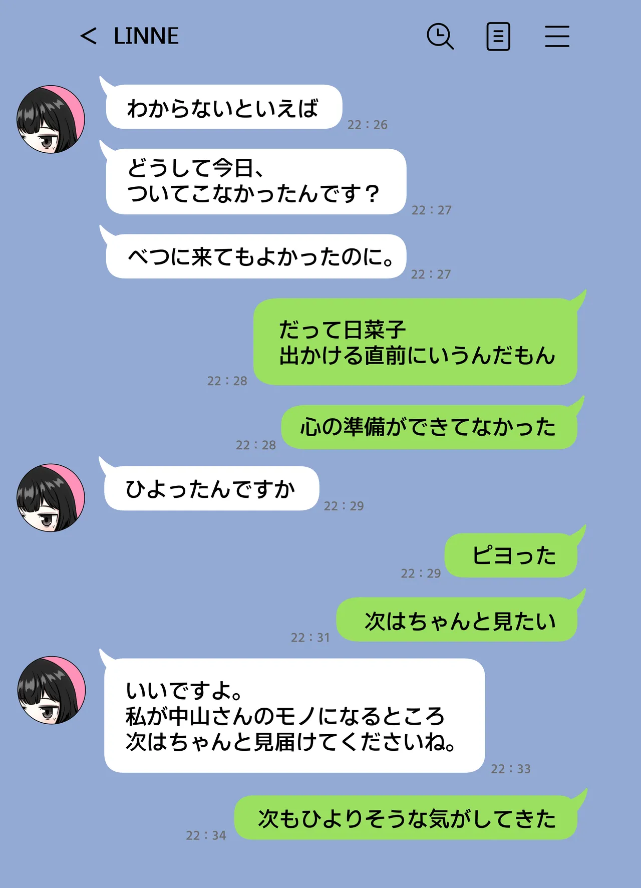 無表情な人妻が寝取らせ相手に見せる顔2 - page44