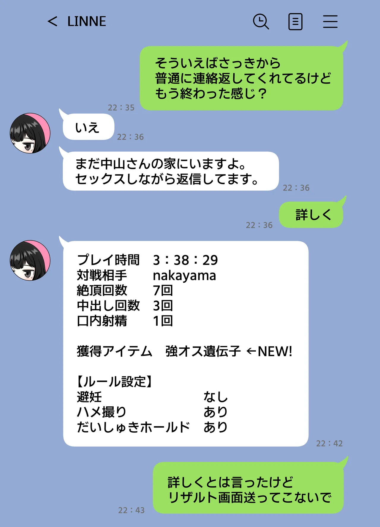 無表情な人妻が寝取らせ相手に見せる顔2 - page45