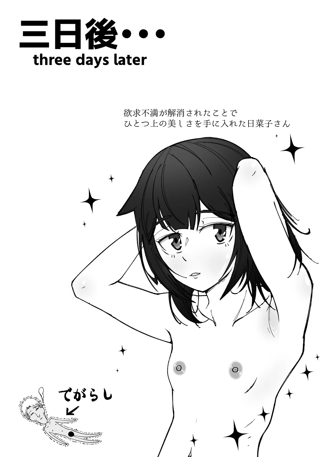 無表情な人妻が寝取らせ相手に見せる顔2 - page47