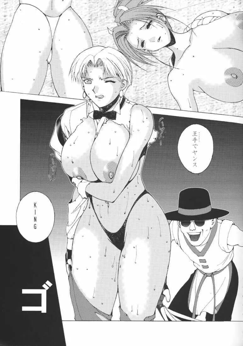 N-fetish - page4