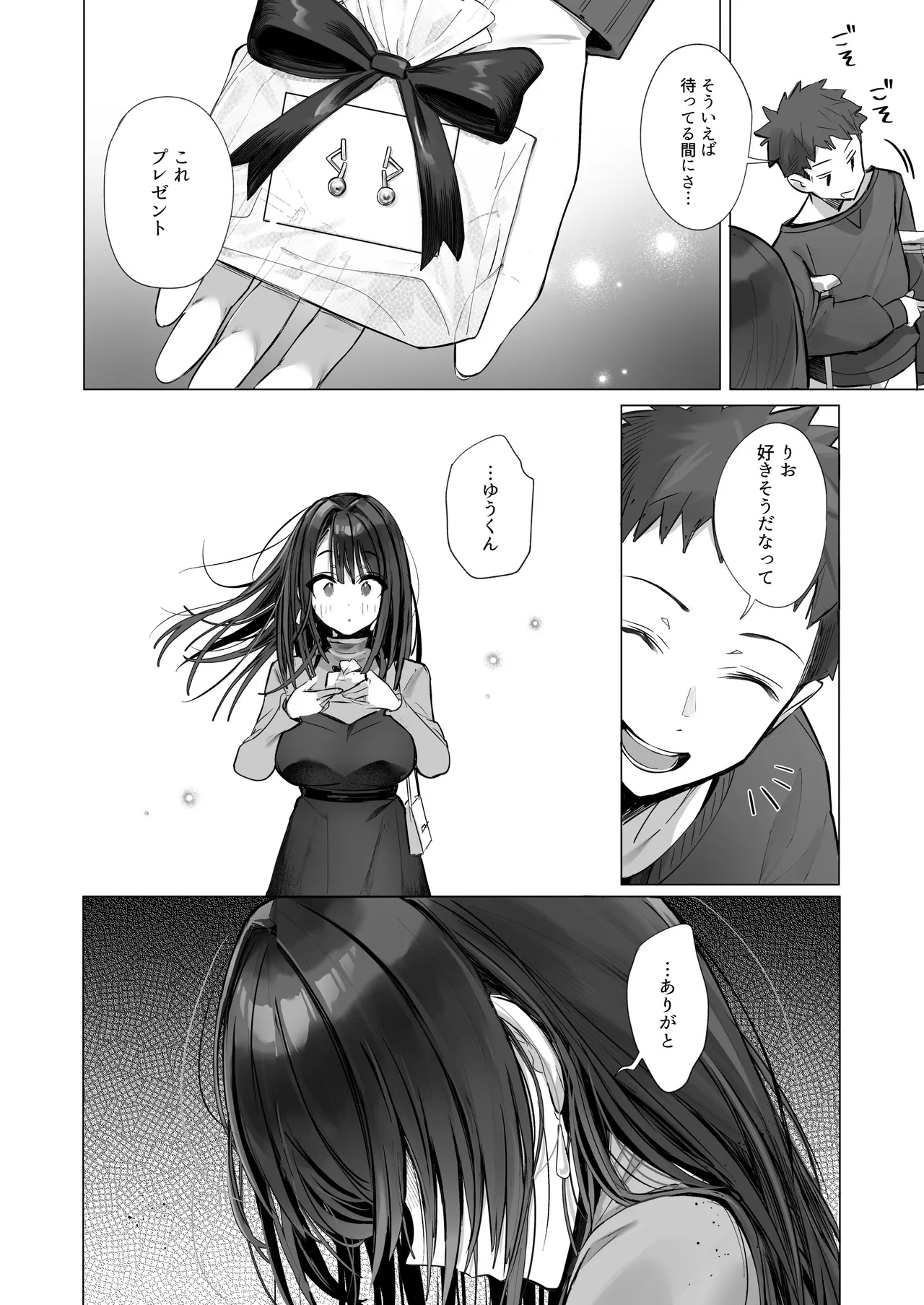 良妻ちゃん ～湯けむり編～ 下 - page22