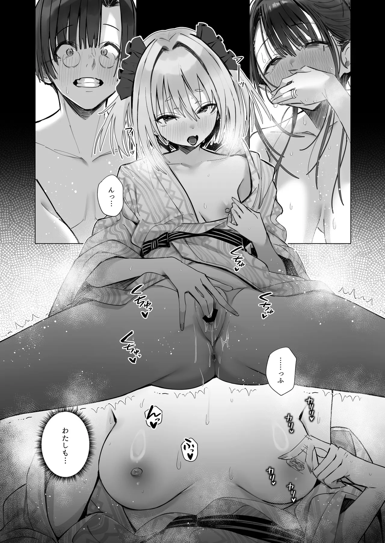 良妻ちゃん ～湯けむり編～ 下 - page28