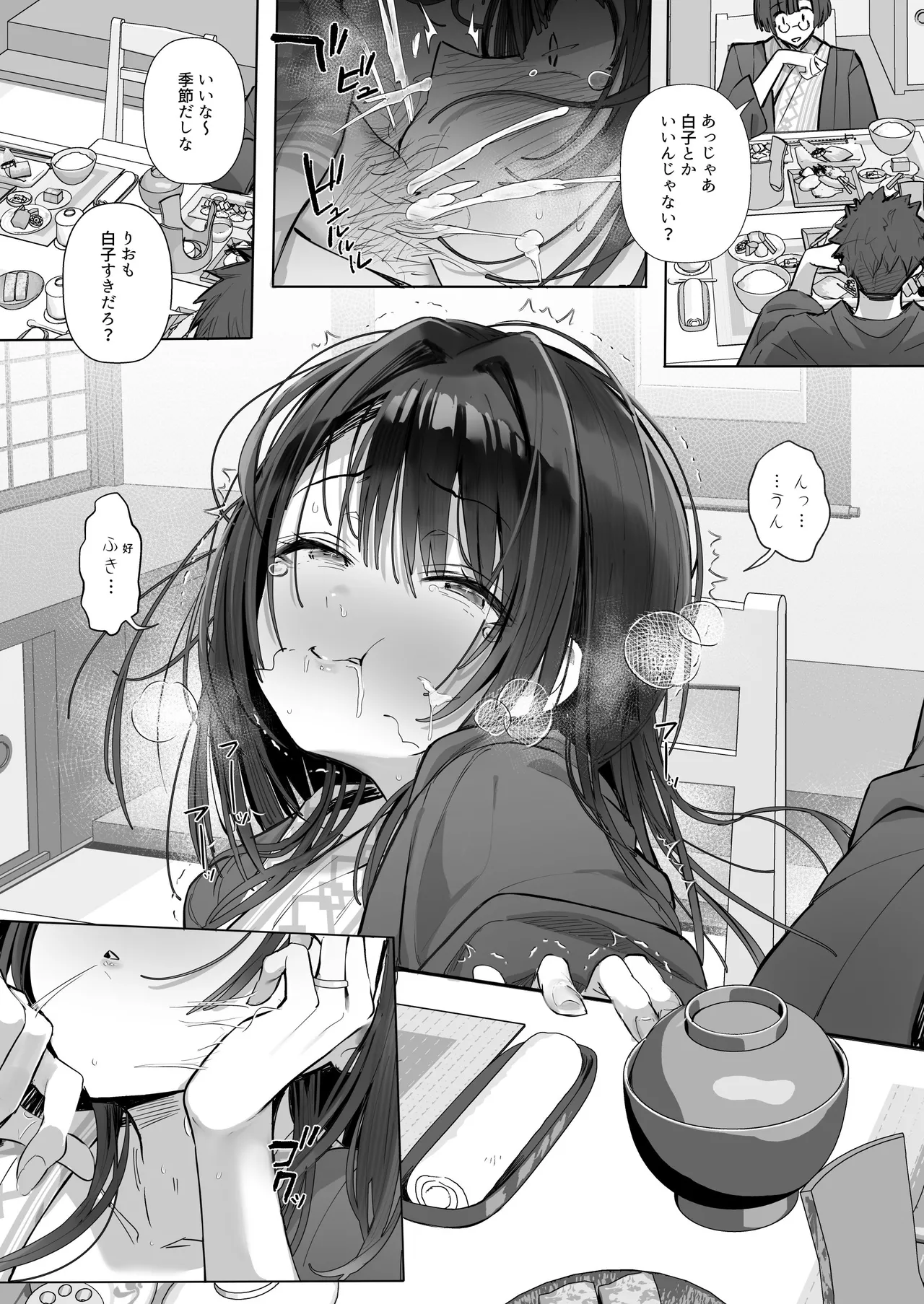 良妻ちゃん ～湯けむり編～ 下 - page42