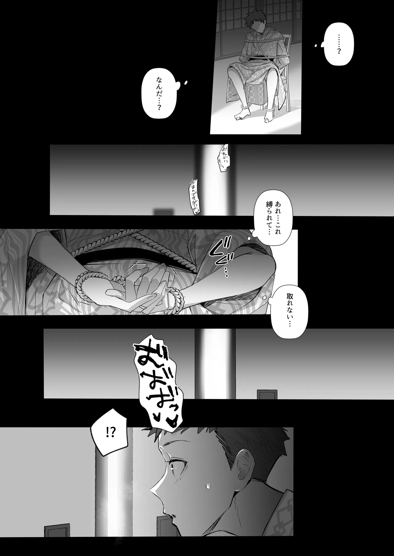 良妻ちゃん ～湯けむり編～ 下 - page46