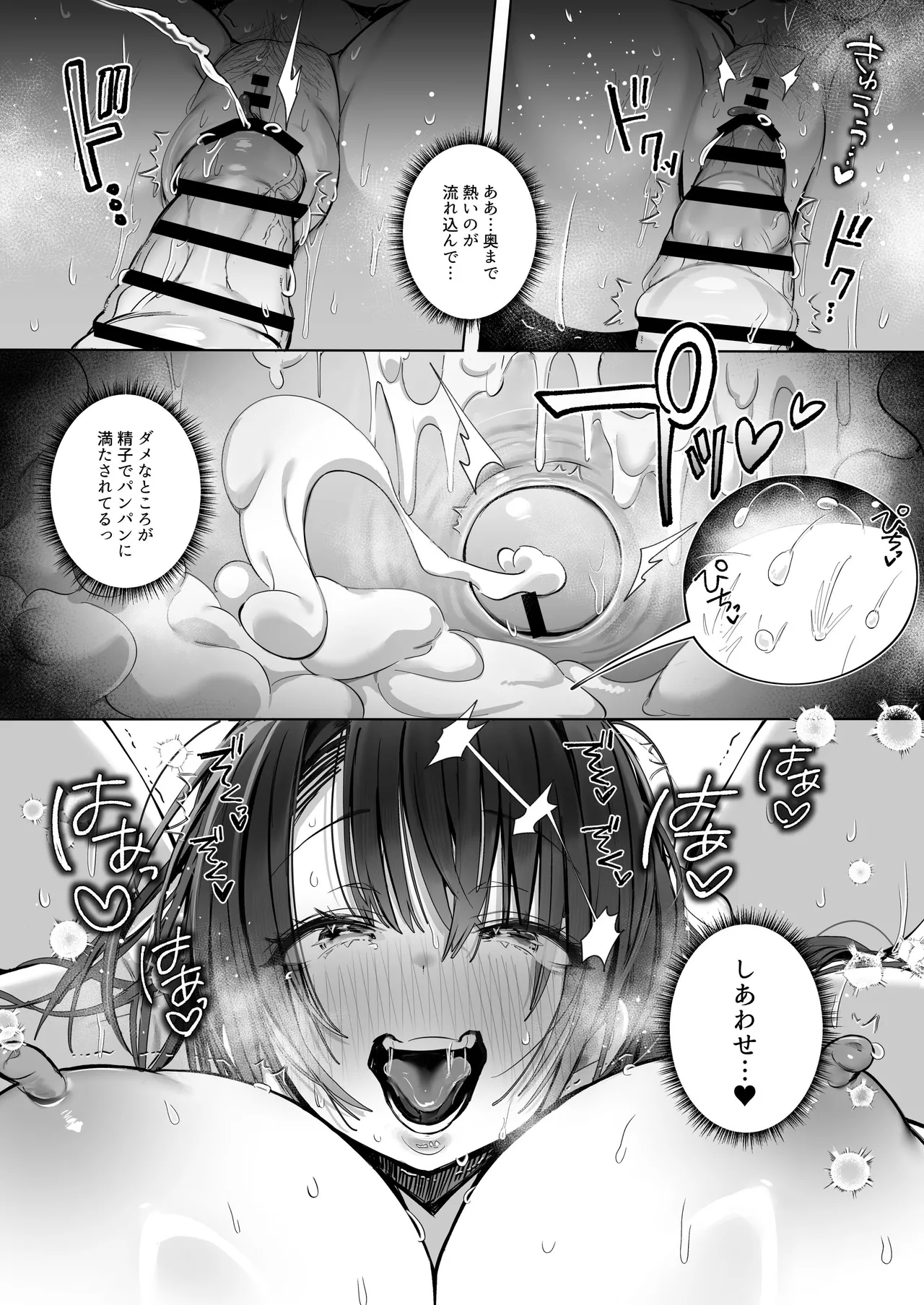 良妻ちゃん ～湯けむり編～ 下 - page57