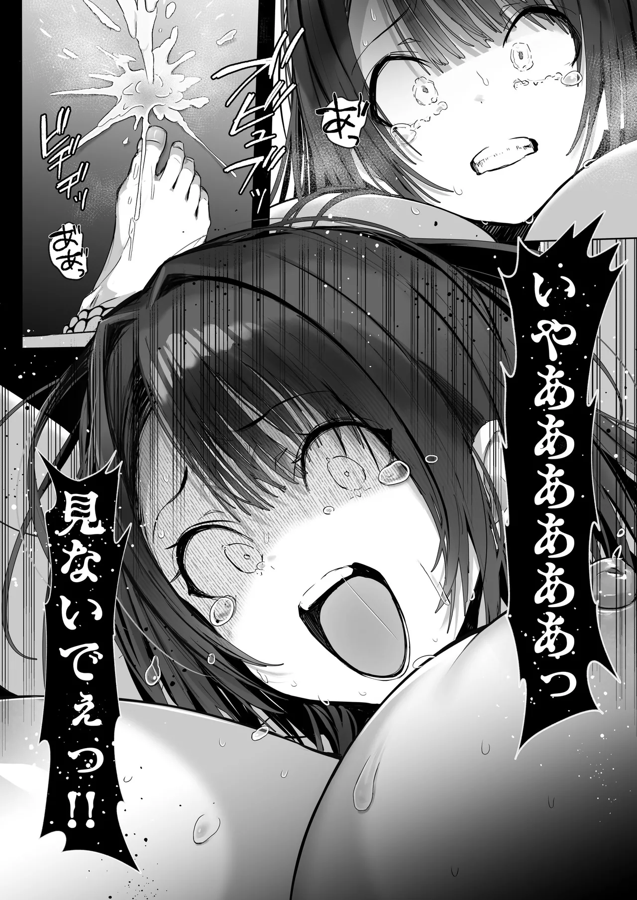 良妻ちゃん ～湯けむり編～ 下 - page60