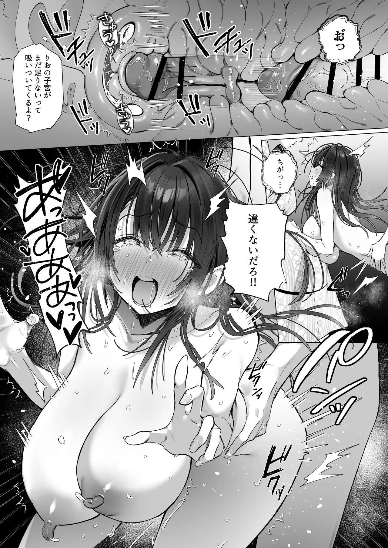 良妻ちゃん ～湯けむり編～ 下 - page63