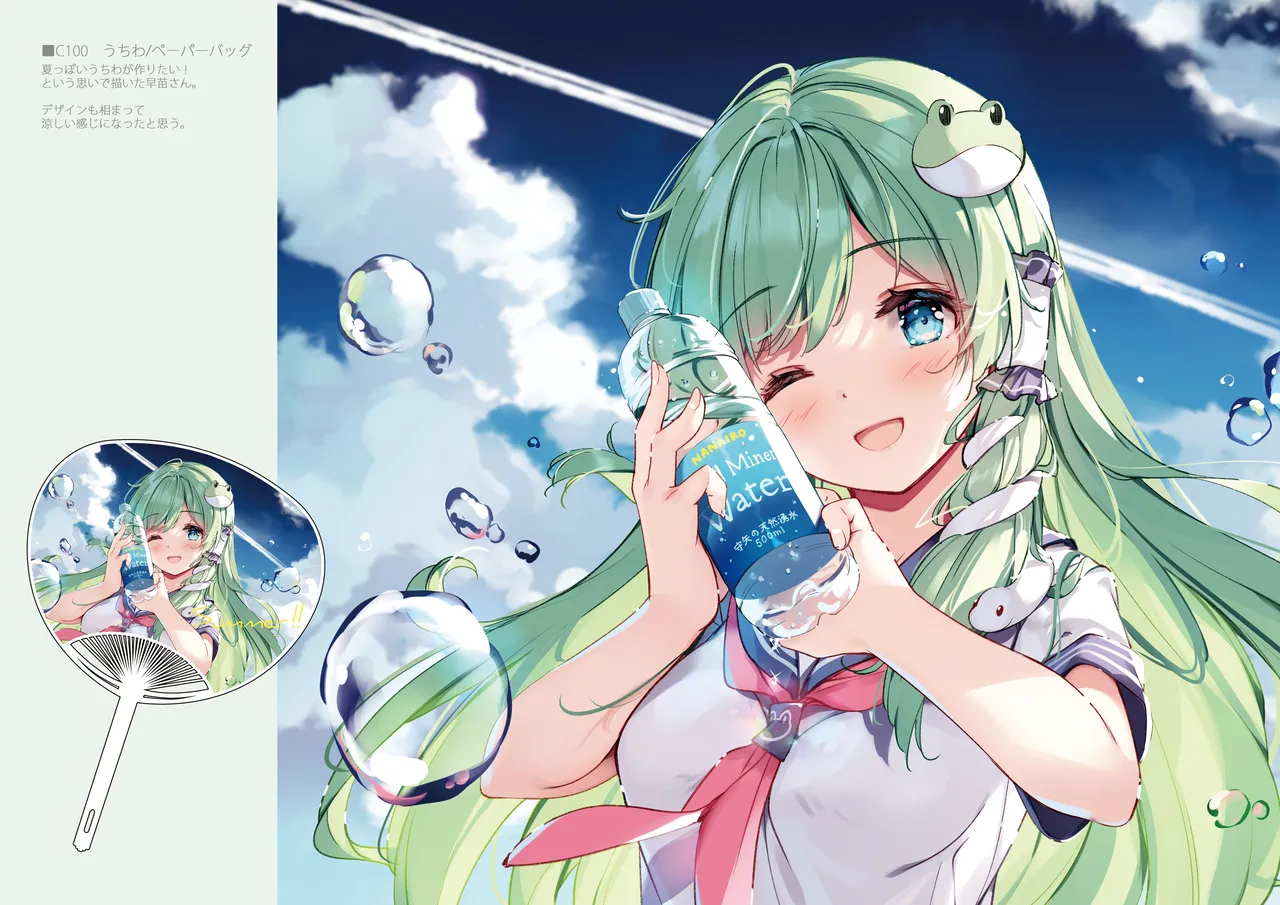 SANA Chronicle - page51