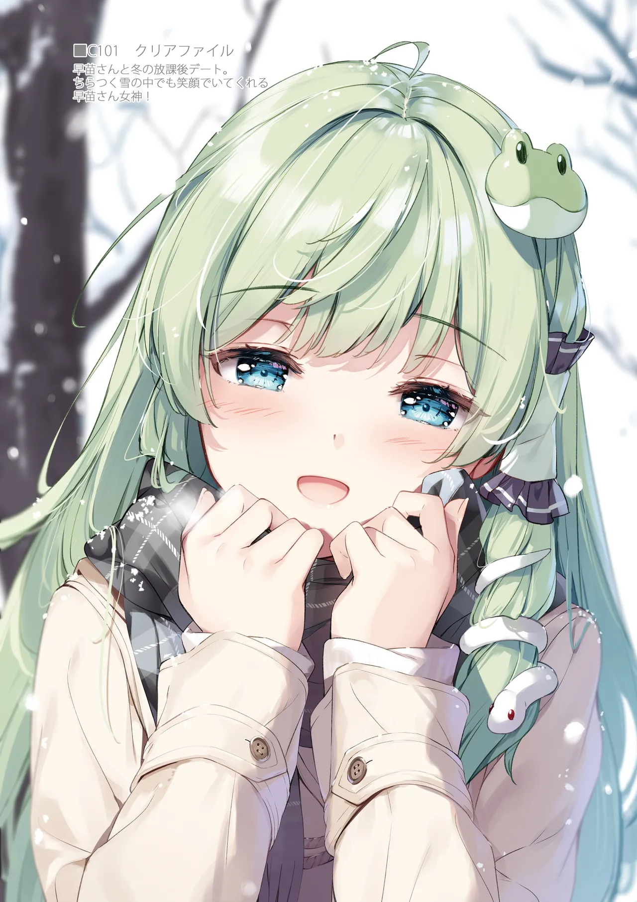 SANA Chronicle - page55