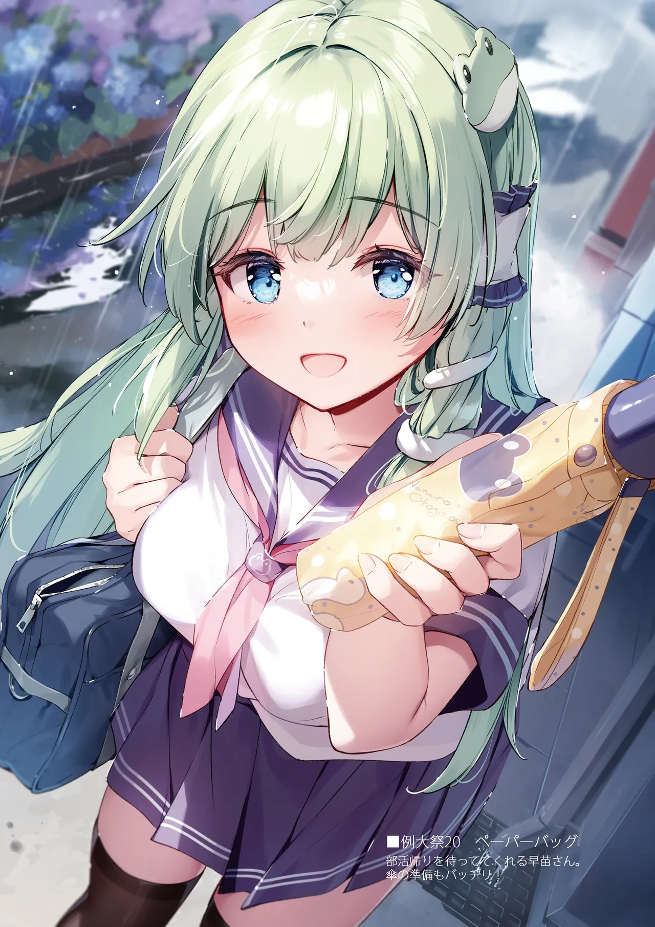 SANA Chronicle - page56