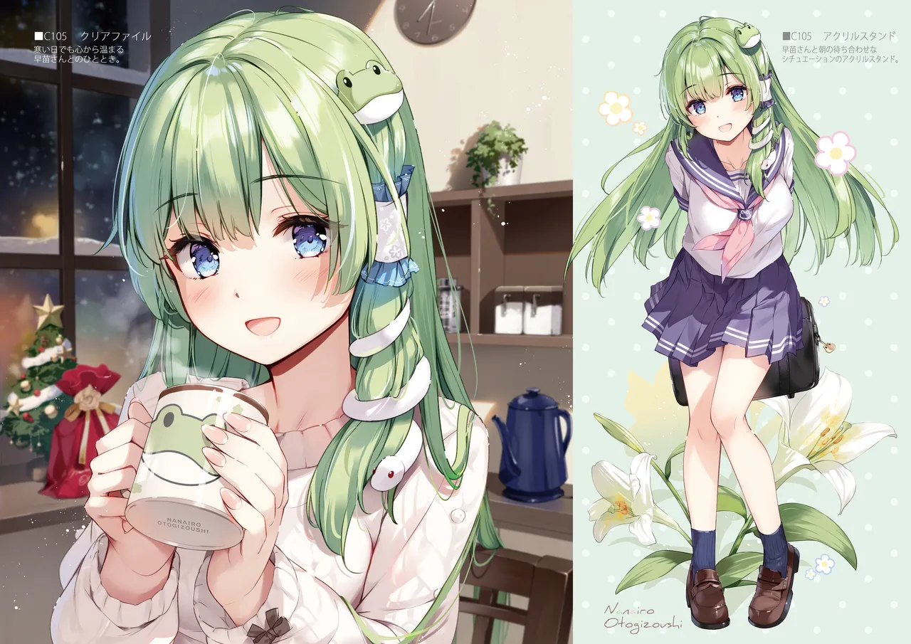 SANA Chronicle - page75