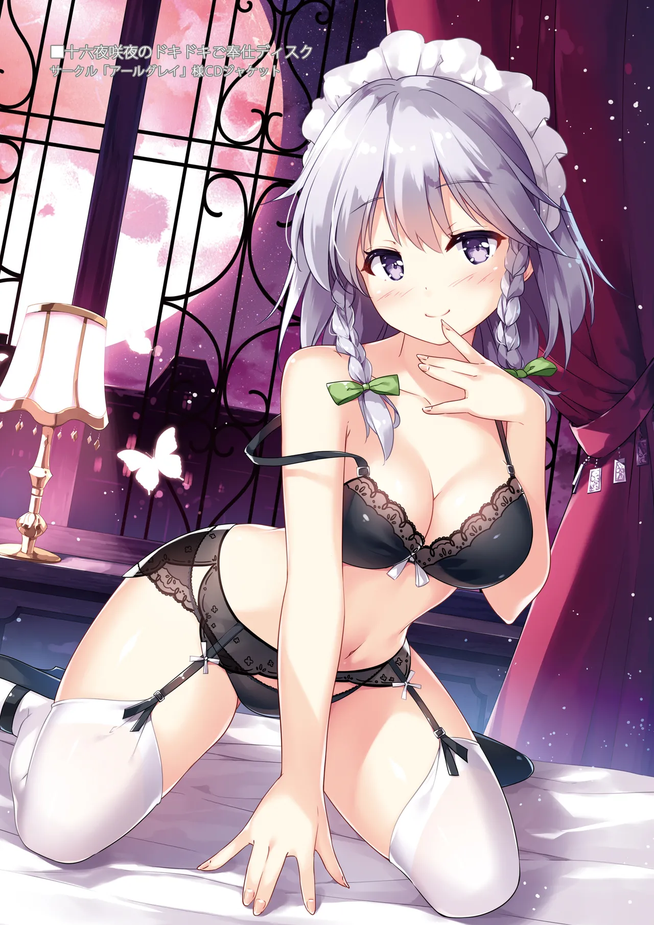 SANA Chronicle - page77