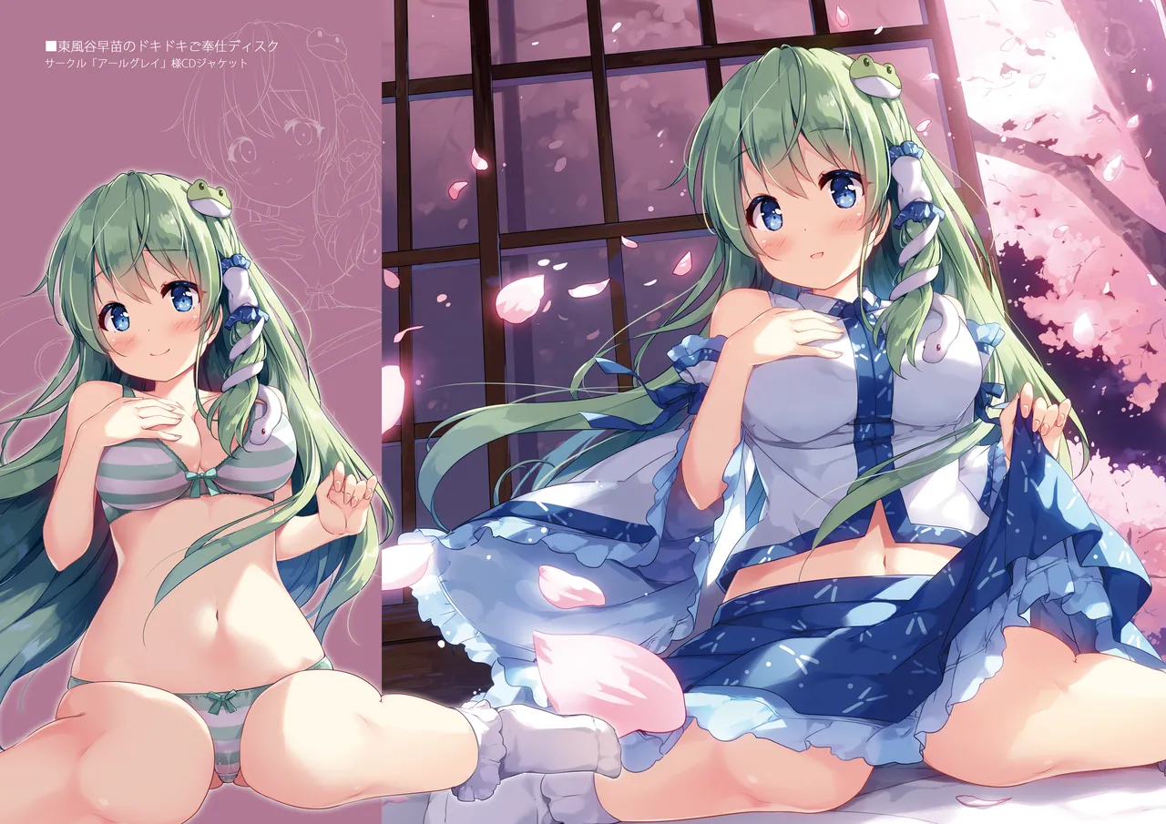 SANA Chronicle - page78