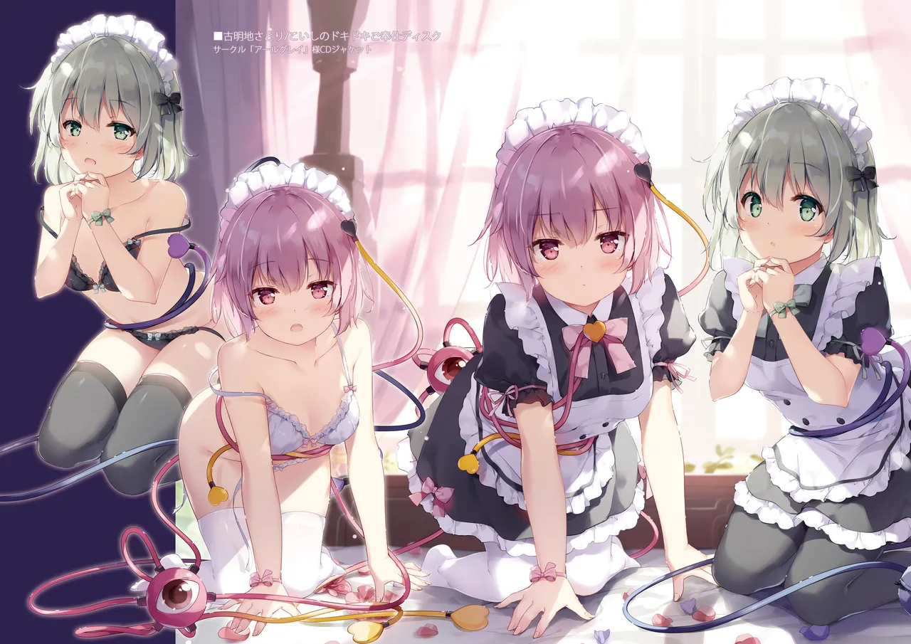 SANA Chronicle - page79