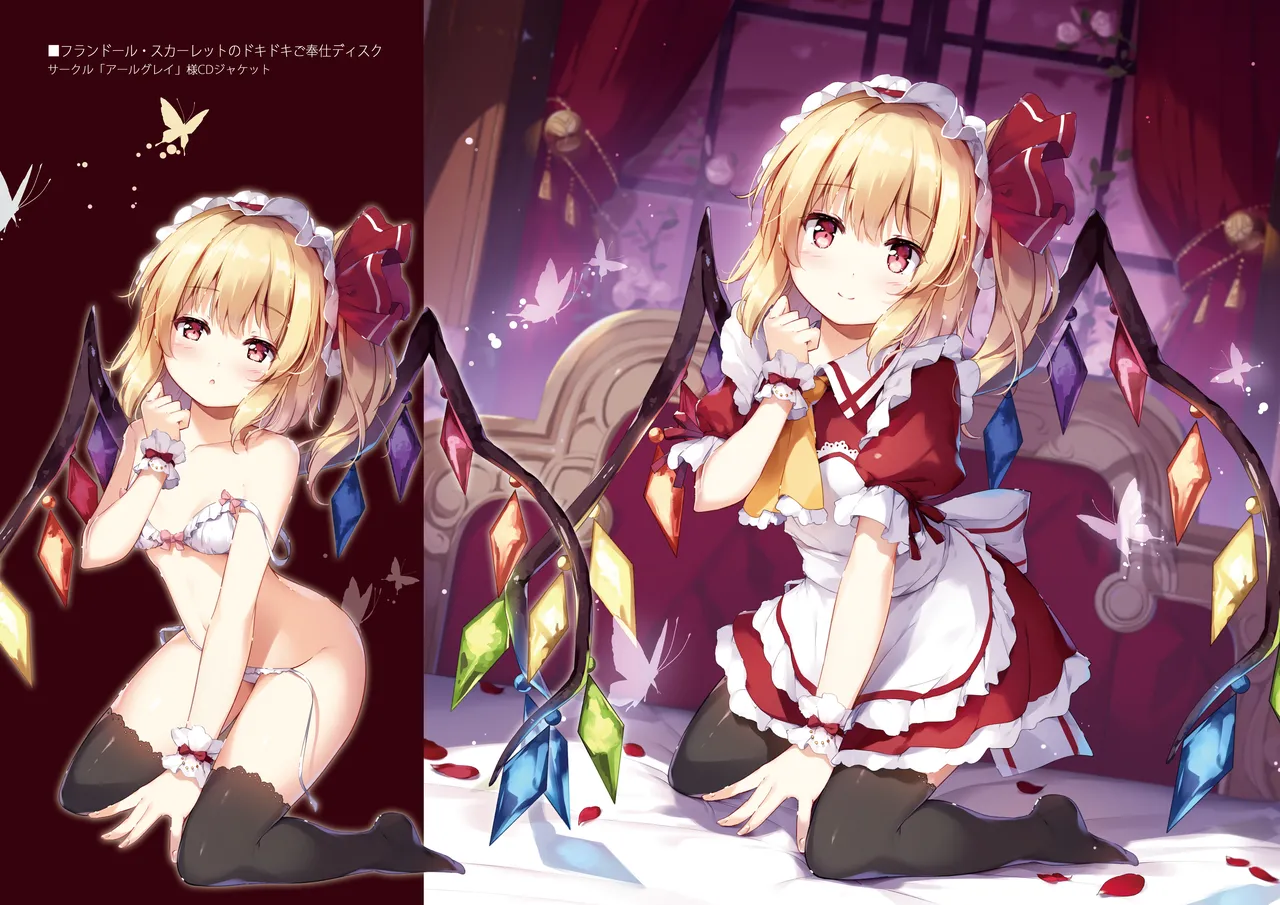 SANA Chronicle - page81