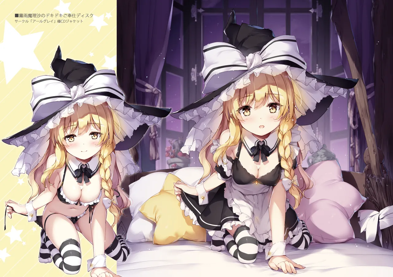 SANA Chronicle - page87