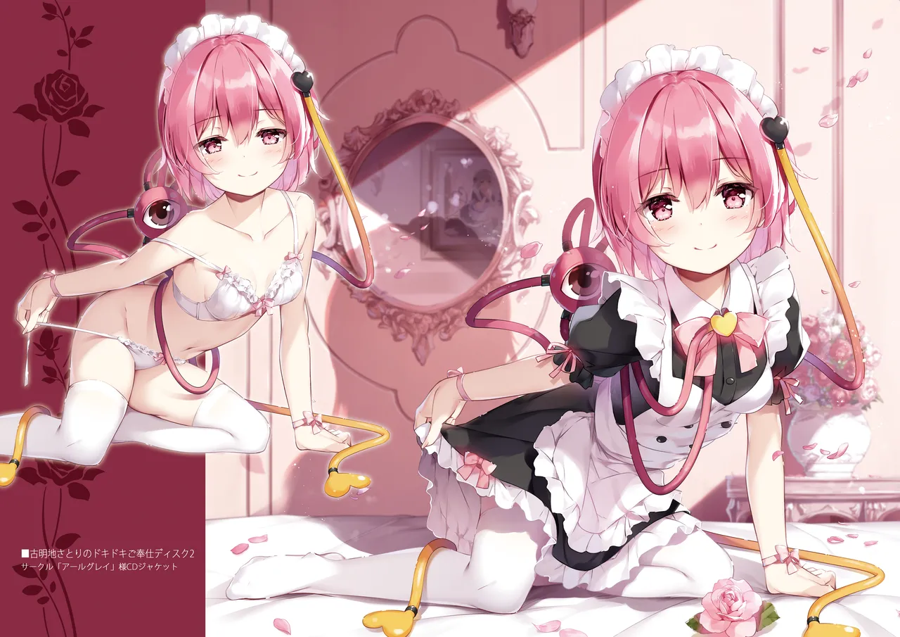 SANA Chronicle - page90