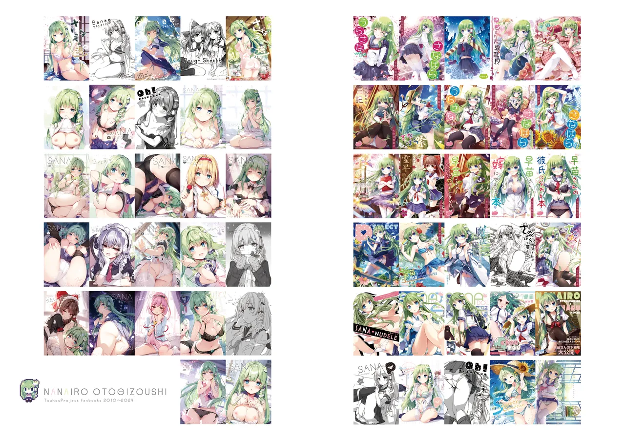 SANA Chronicle - page92