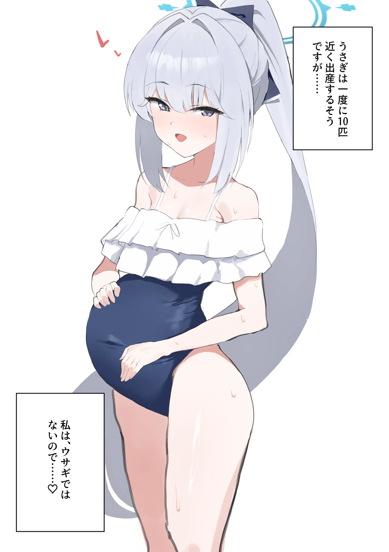 孕ませ！どすけべウサギ / 先生嫌い部エースの末路 - page4