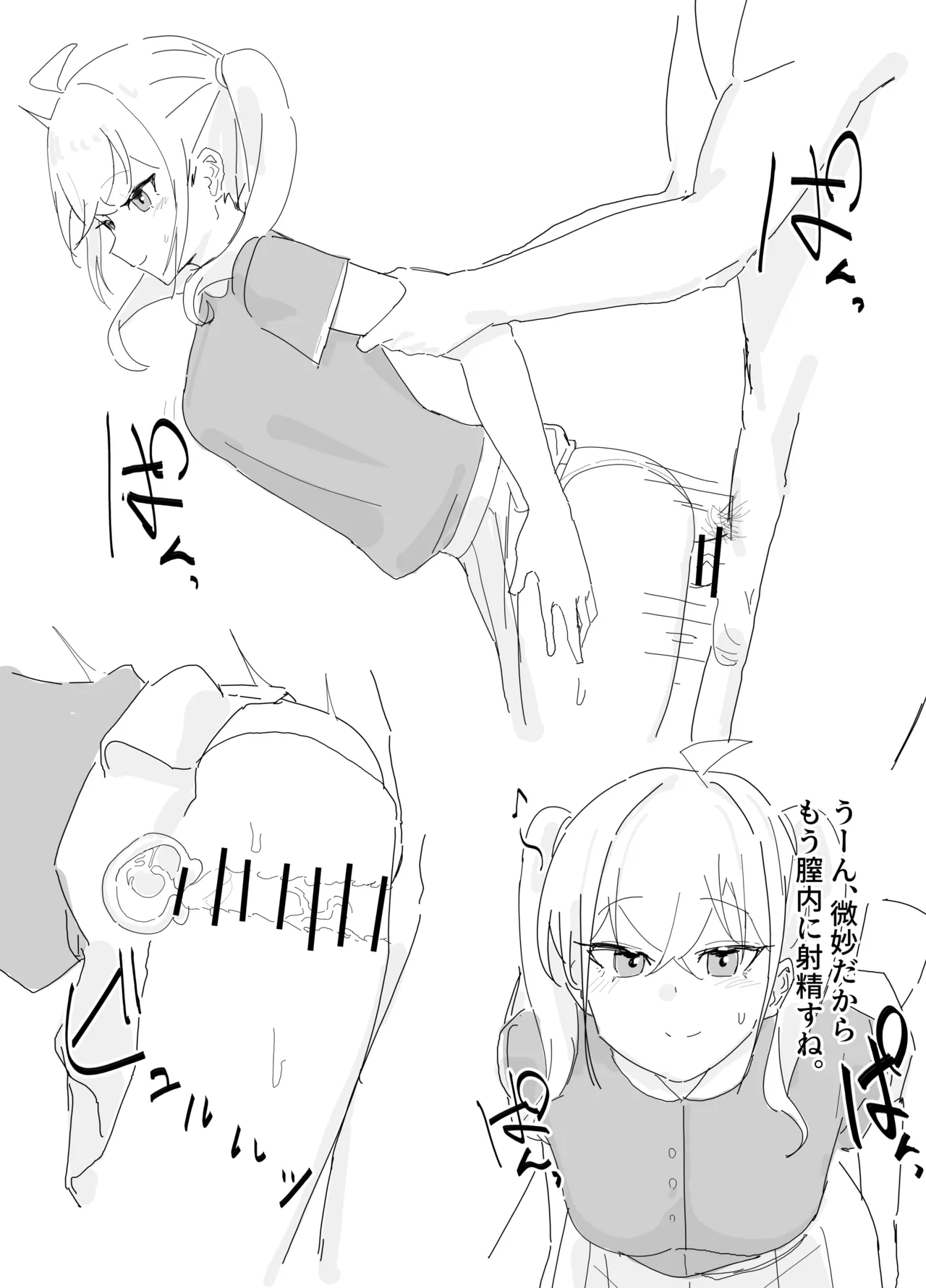 没漫画 - page2