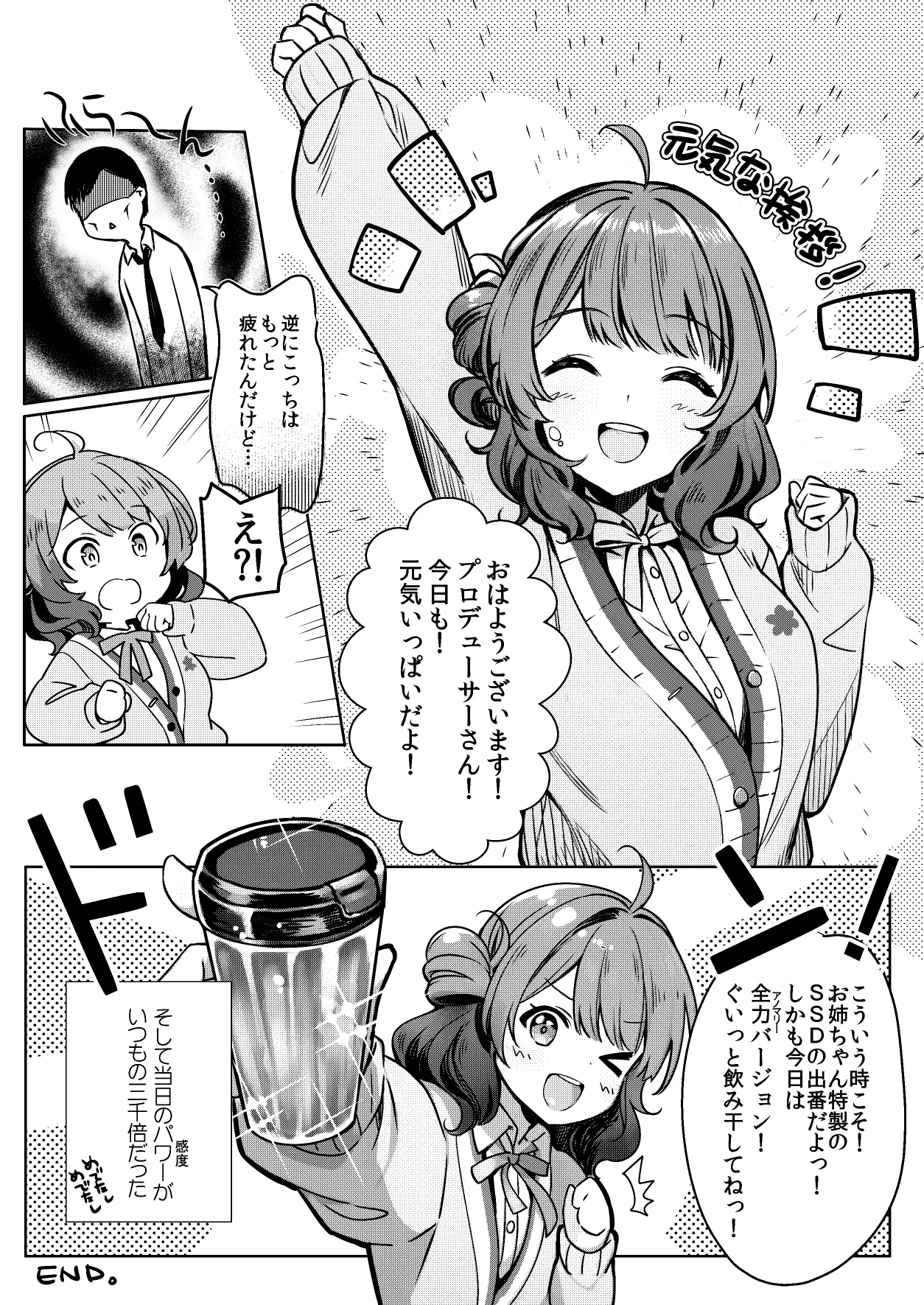 美鈴が突然部屋に現れた件 - page40