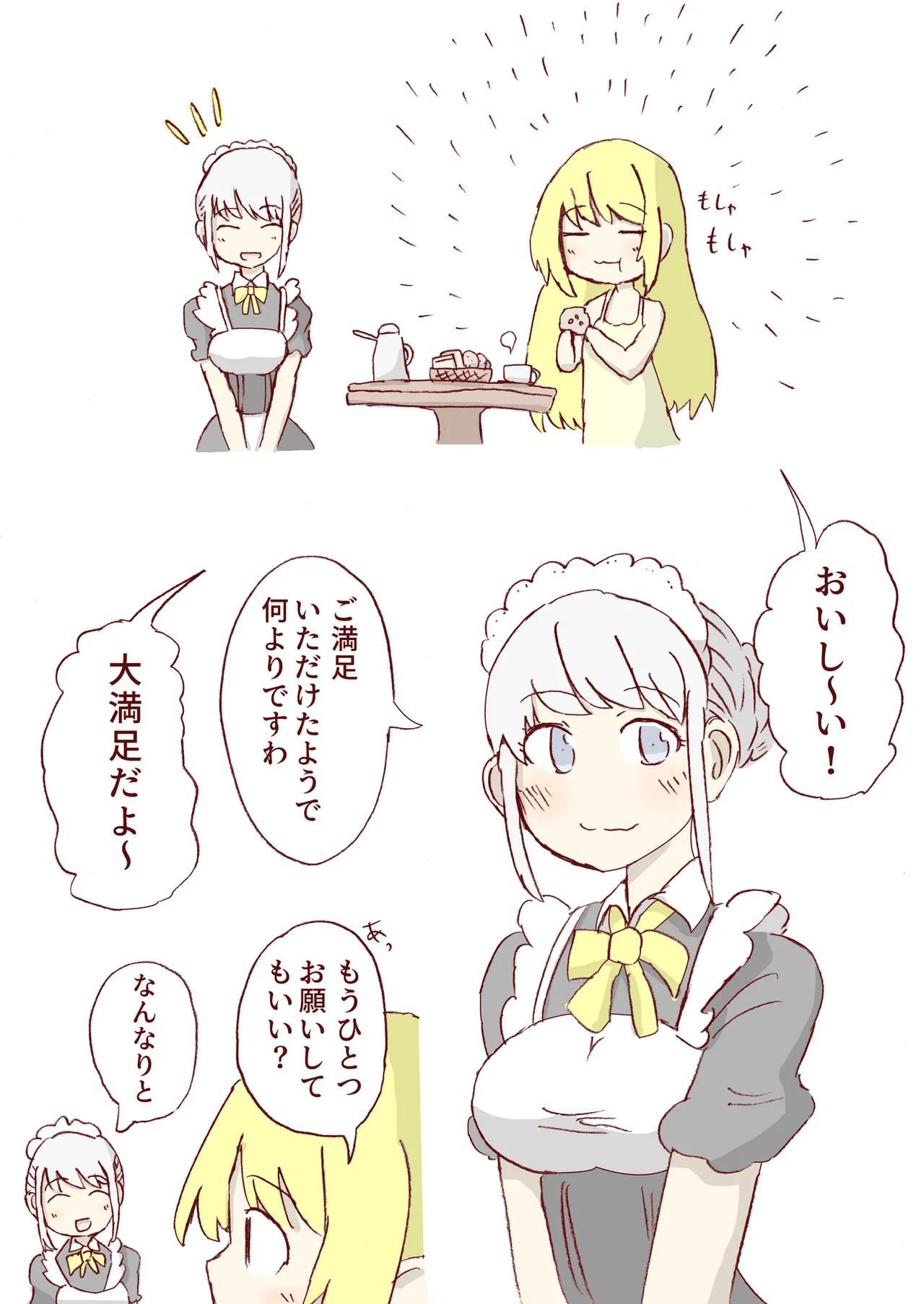 タイラントローズ - page2