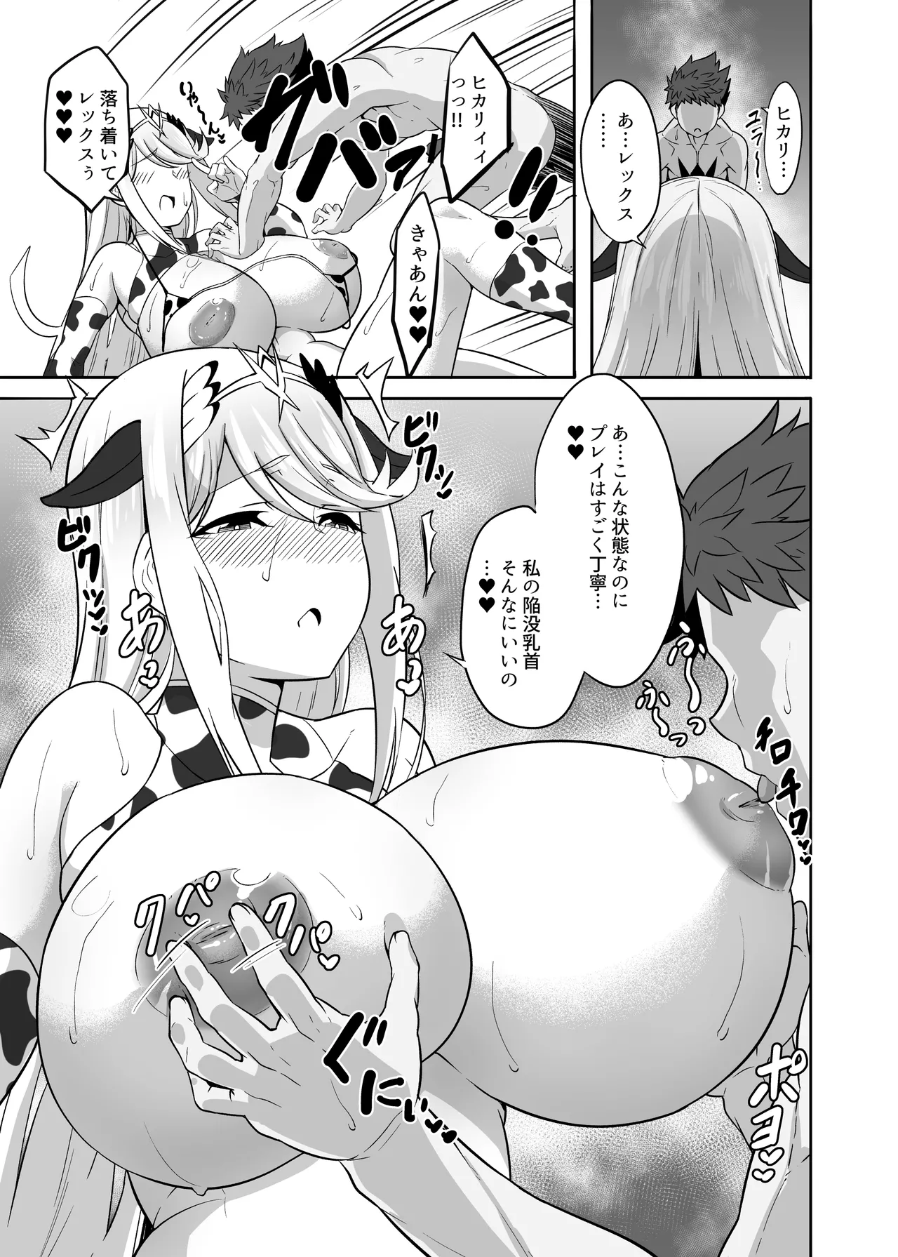 WHITE DROP - page12