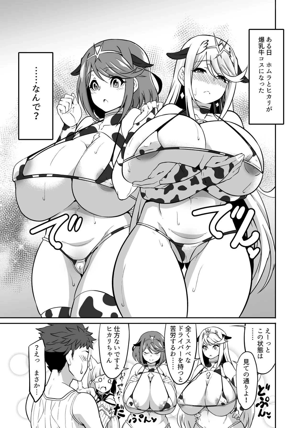 WHITE DROP - page2
