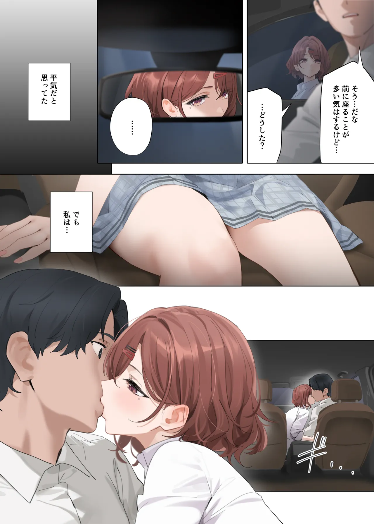 なごりゆき - page12