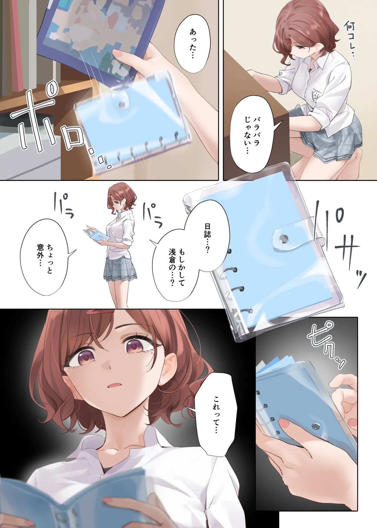 なごりゆき - page5