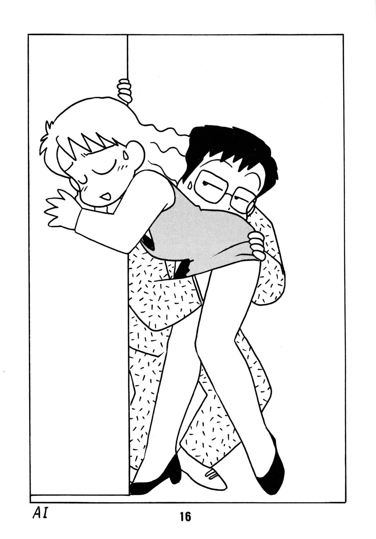 YOUNG進化論 - page15