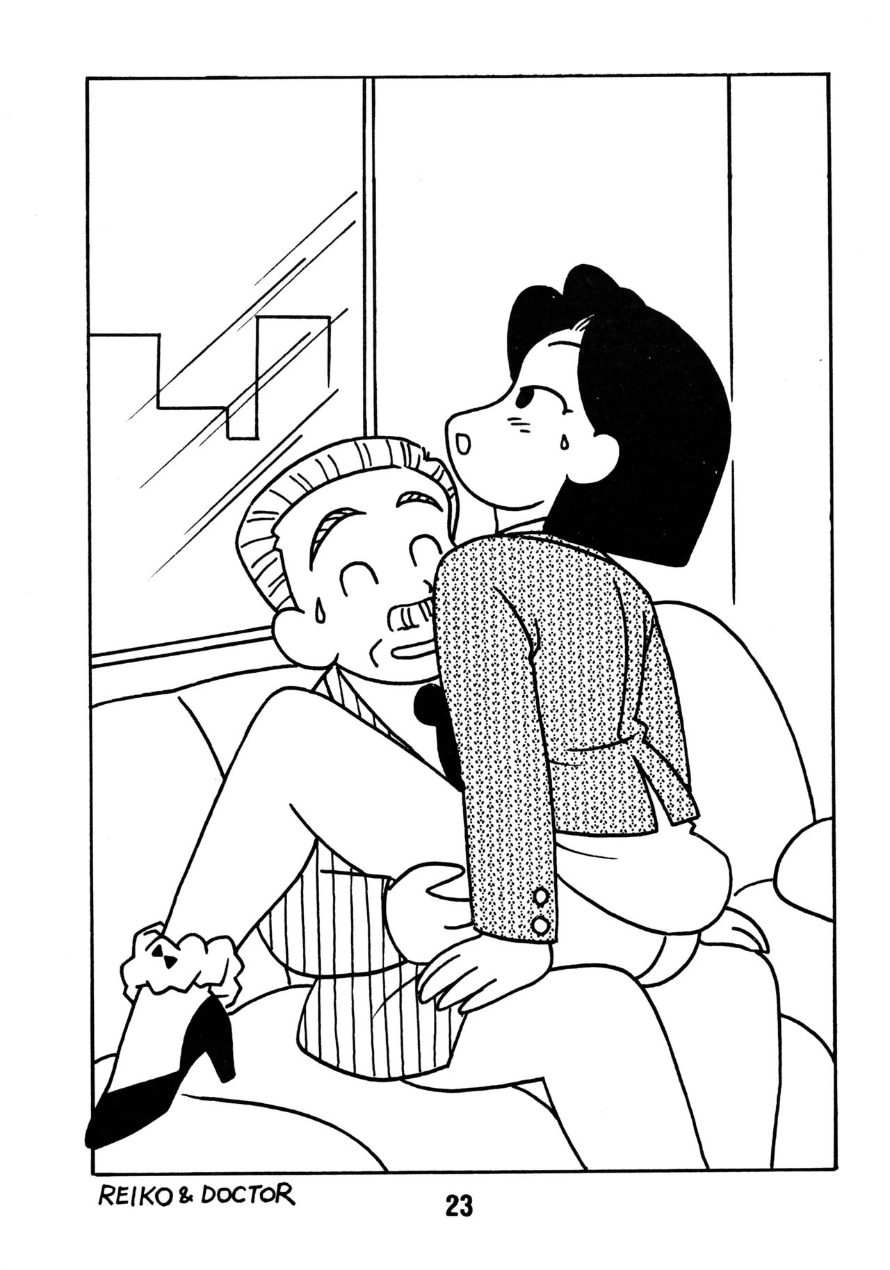 YOUNG進化論 - page22