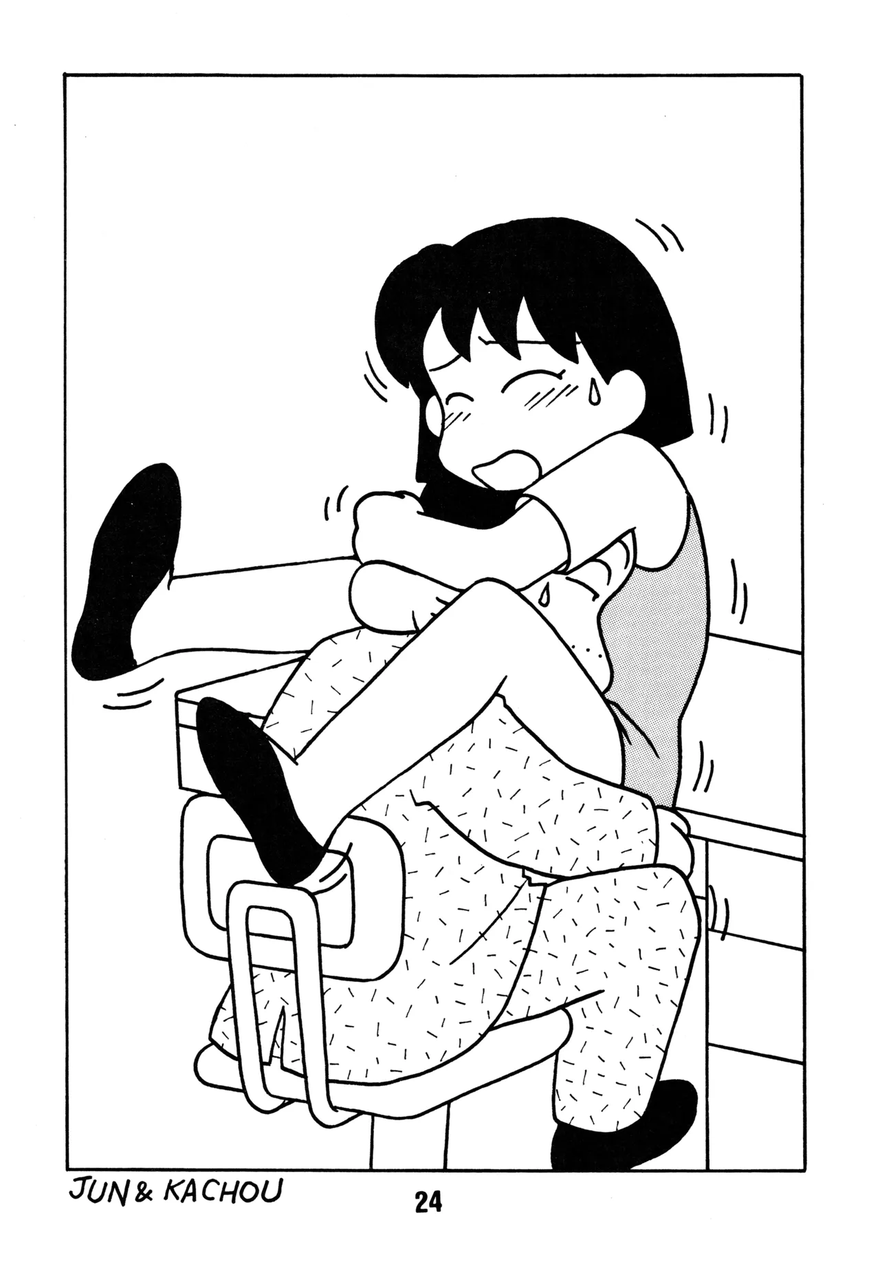 YOUNG進化論 - page23