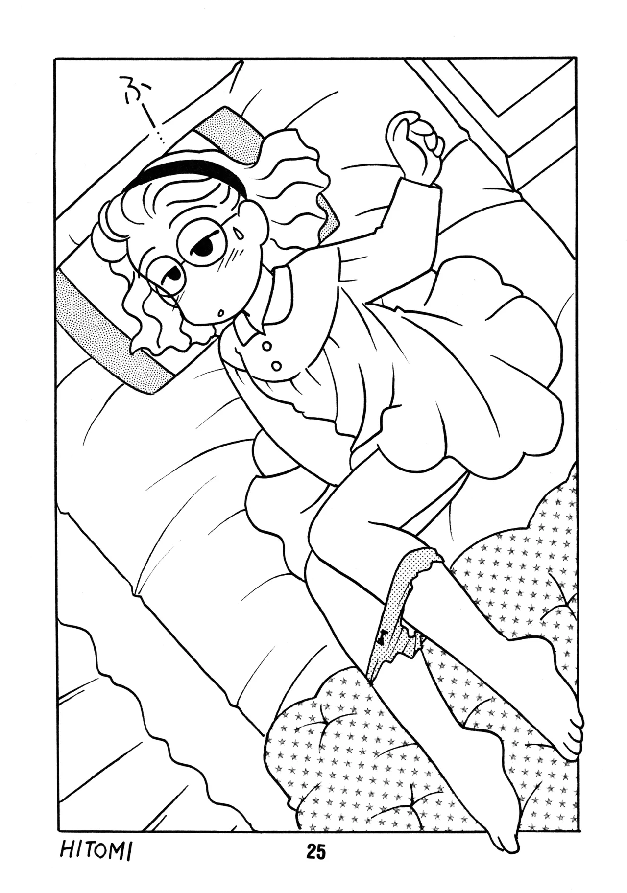 YOUNG進化論 - page24