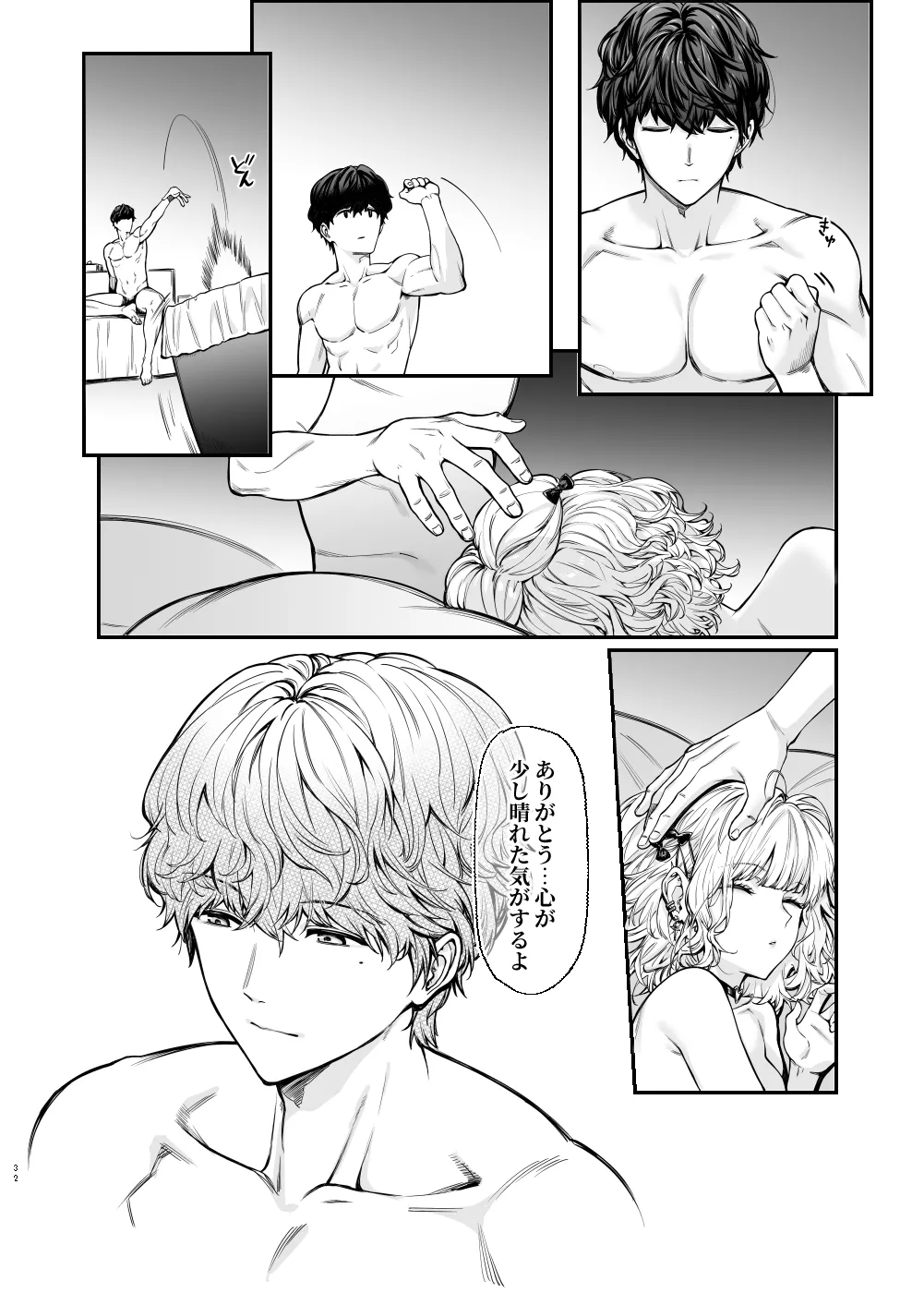 地雷系女子とやってみたい-Ruka - page31