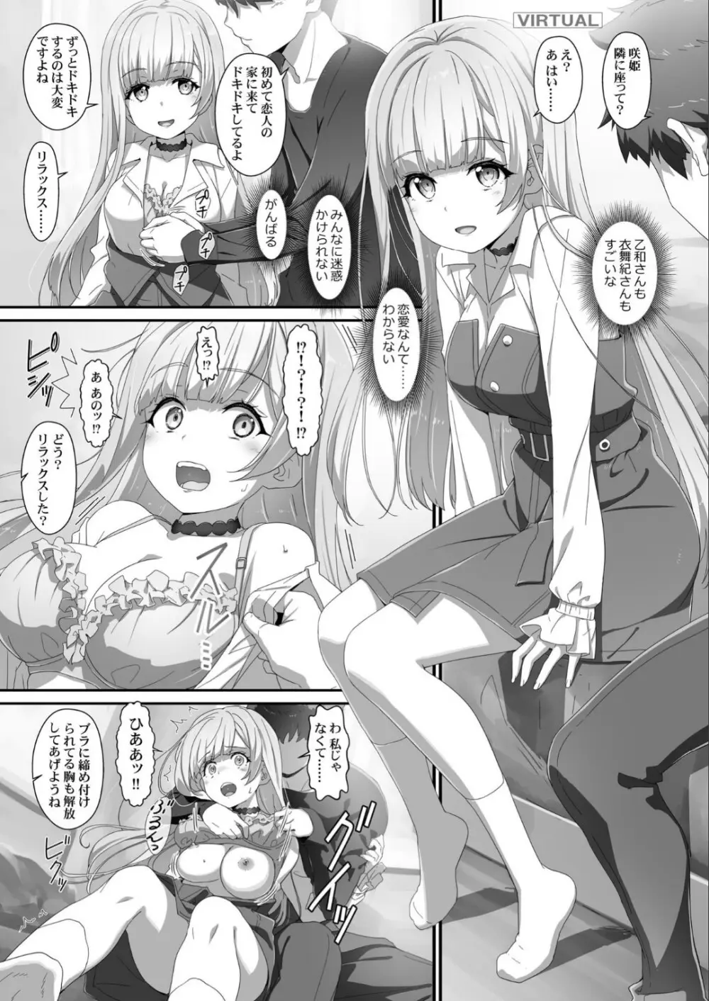 EroYoro11 - Challenges 4 Maiden - - page10
