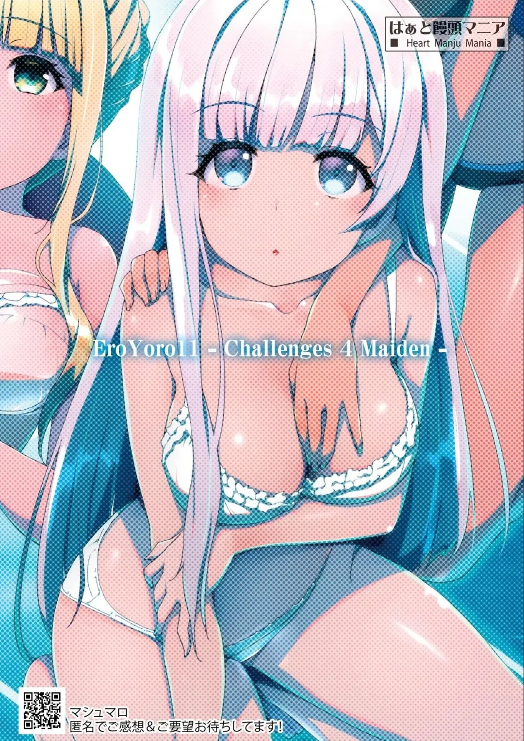 EroYoro11 - Challenges 4 Maiden - - page20