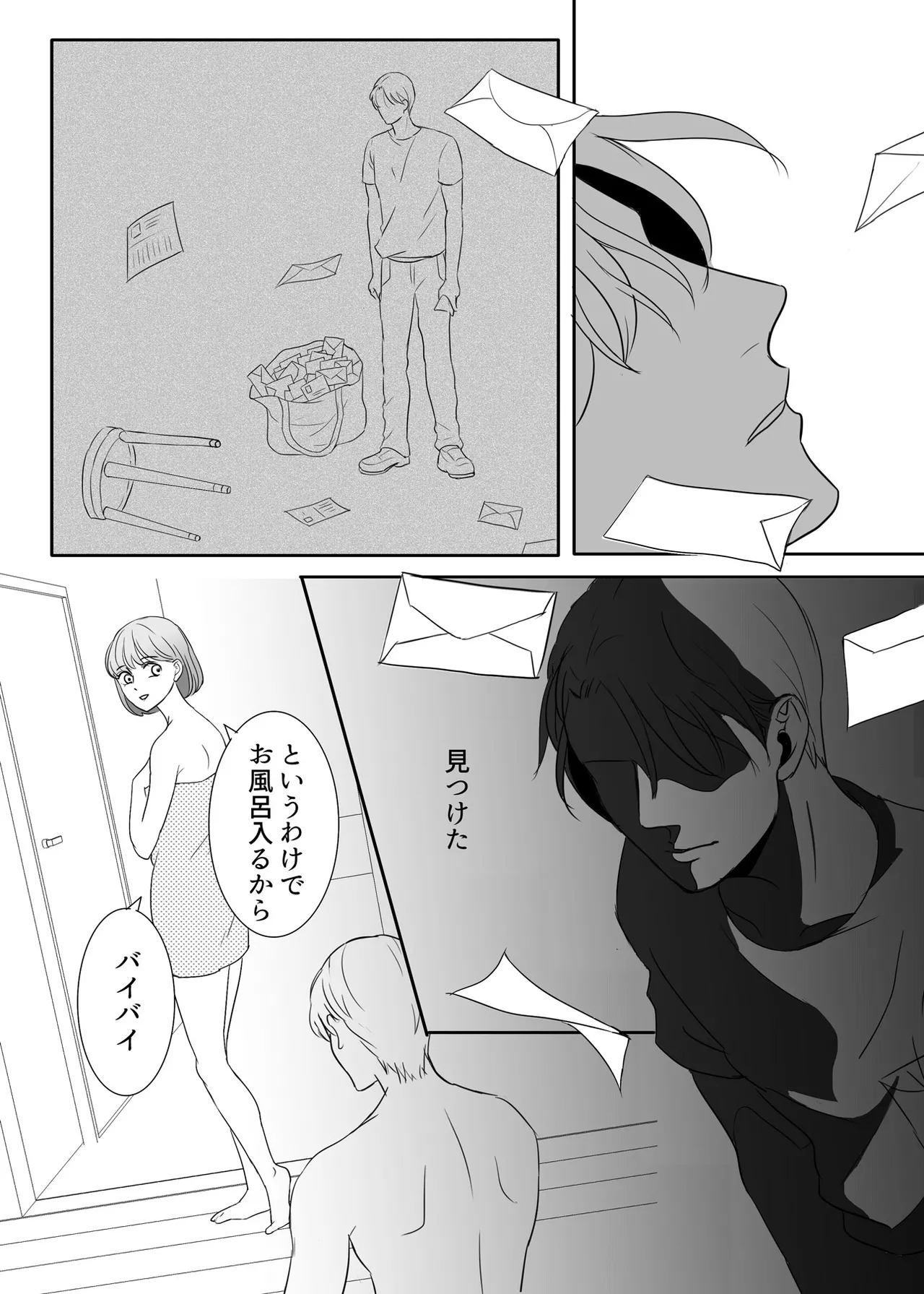 絶対に堕としたい男と堕ちない女-前編 - page37