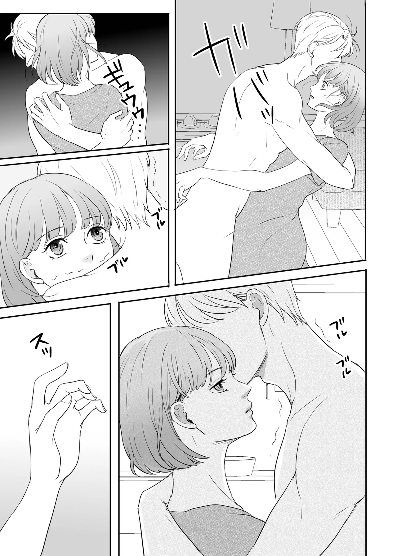 絶対に堕としたい男と堕ちない女-前編 - page76