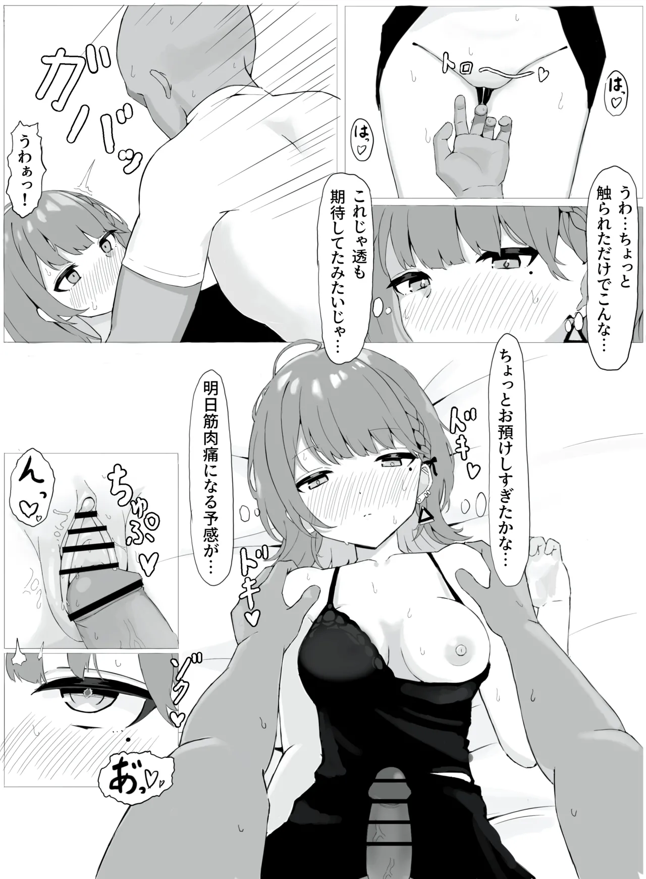 モノクロ訓練s-ちゃん4P漫画 - page2