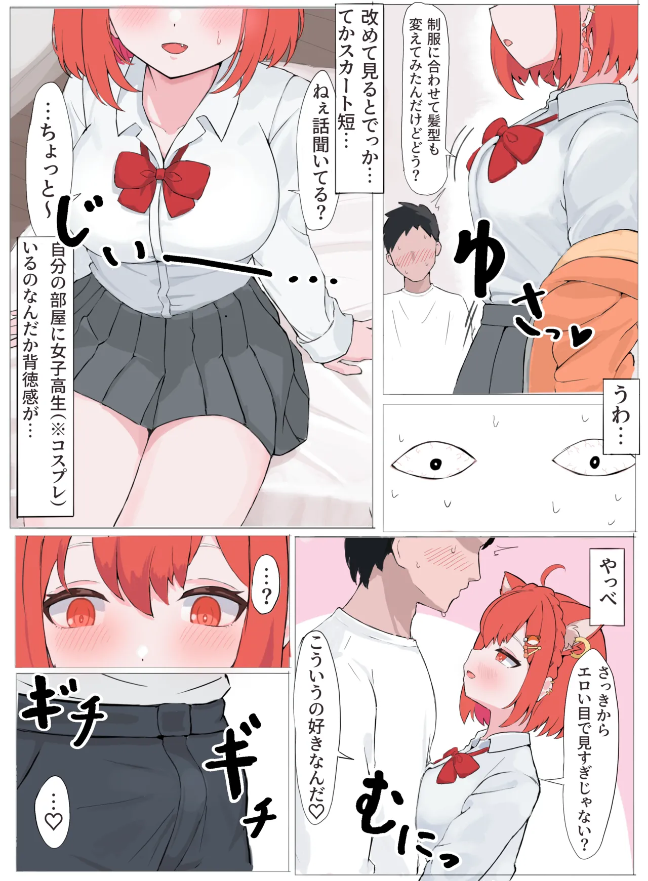 ぷ漫画 全6ページ - page3