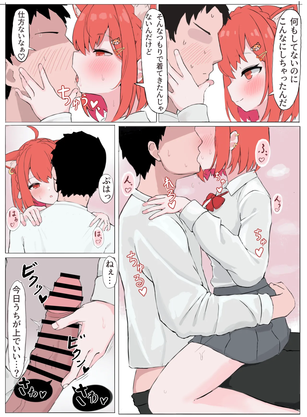 ぷ漫画 全6ページ - page4