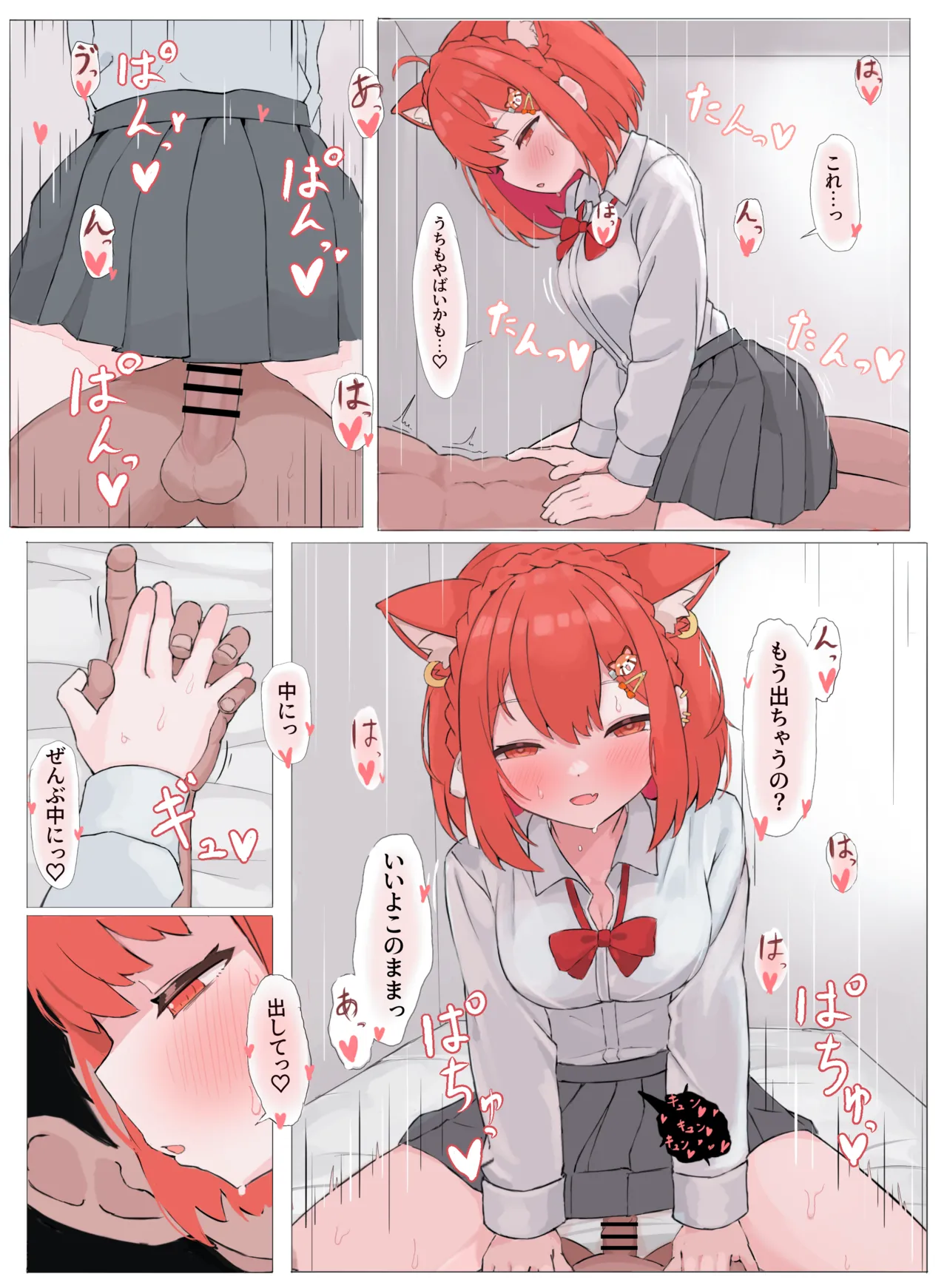 ぷ漫画 全6ページ - page6