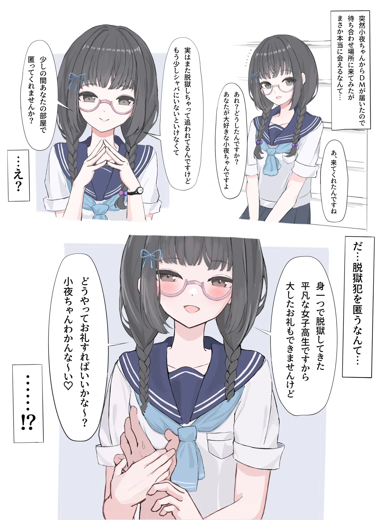 ammr syちゃんお風呂えっち編 - page2