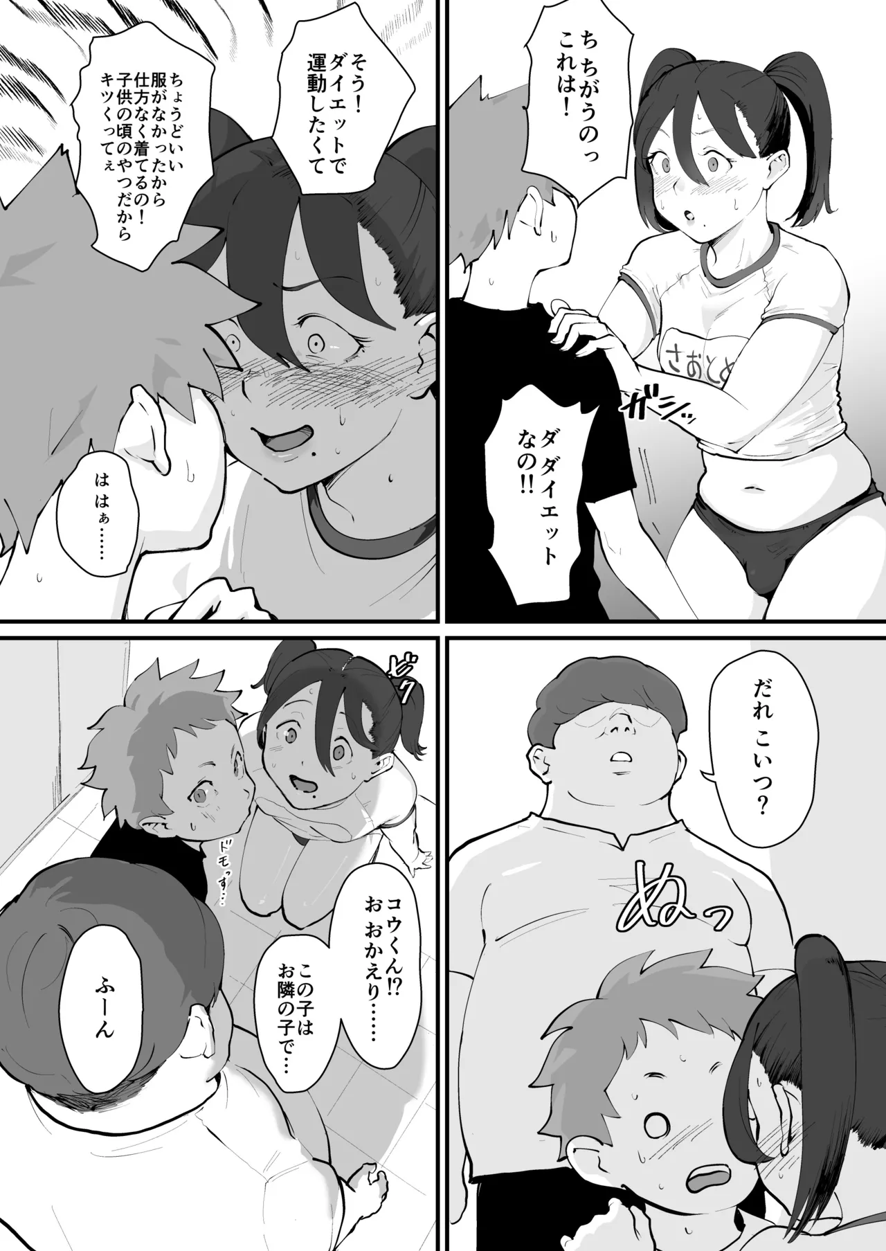 あに→よめ！2 〜近所の綺麗なお姉さんが実は変態メス兄で脳が破壊される〜 - page10