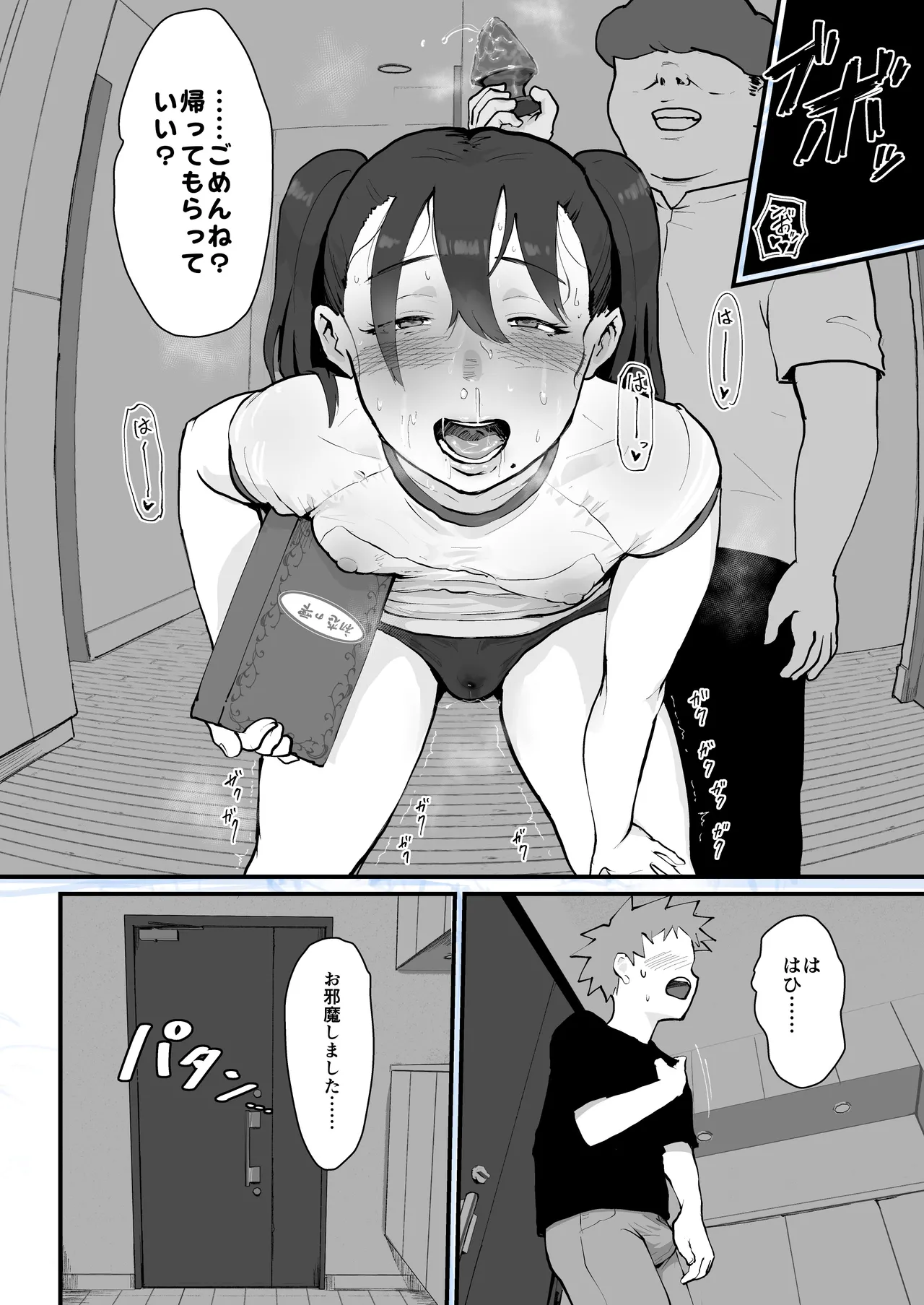 あに→よめ！2 〜近所の綺麗なお姉さんが実は変態メス兄で脳が破壊される〜 - page14
