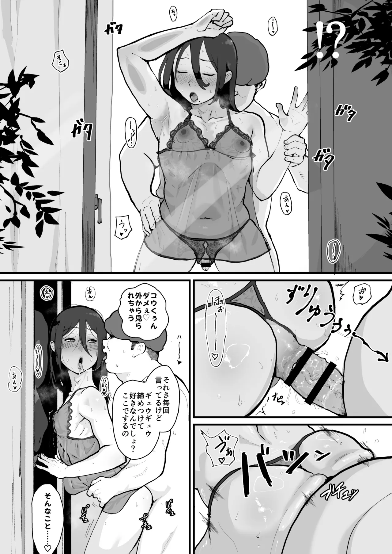 あに→よめ！2 〜近所の綺麗なお姉さんが実は変態メス兄で脳が破壊される〜 - page18